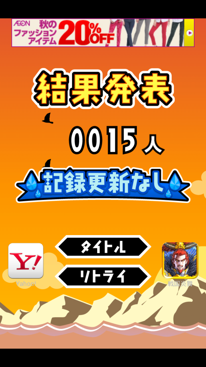 androidアプリ グラグラアイランド攻略スクリーンショット5