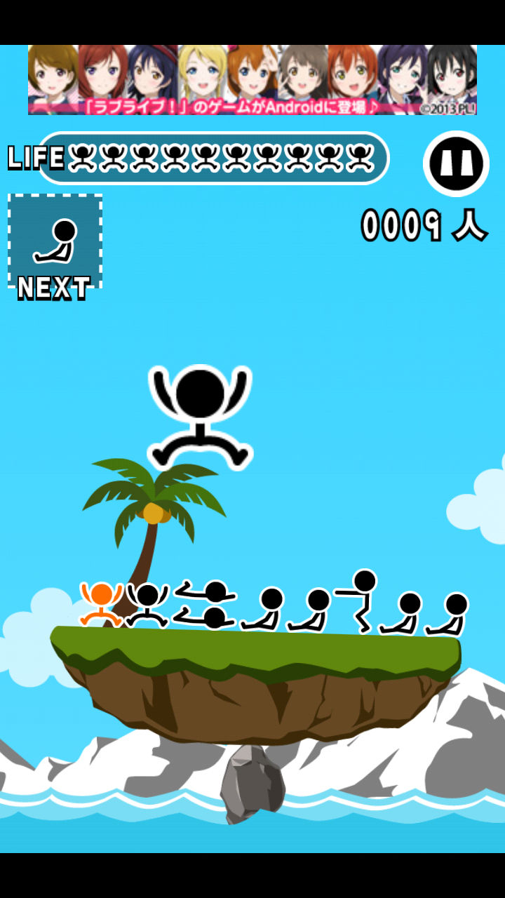 グラグラアイランド androidアプリスクリーンショット2