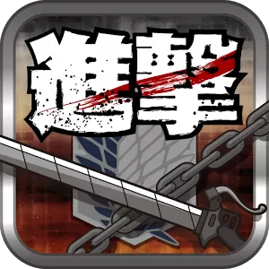 進撃の立体機動装置のアプリアイコン