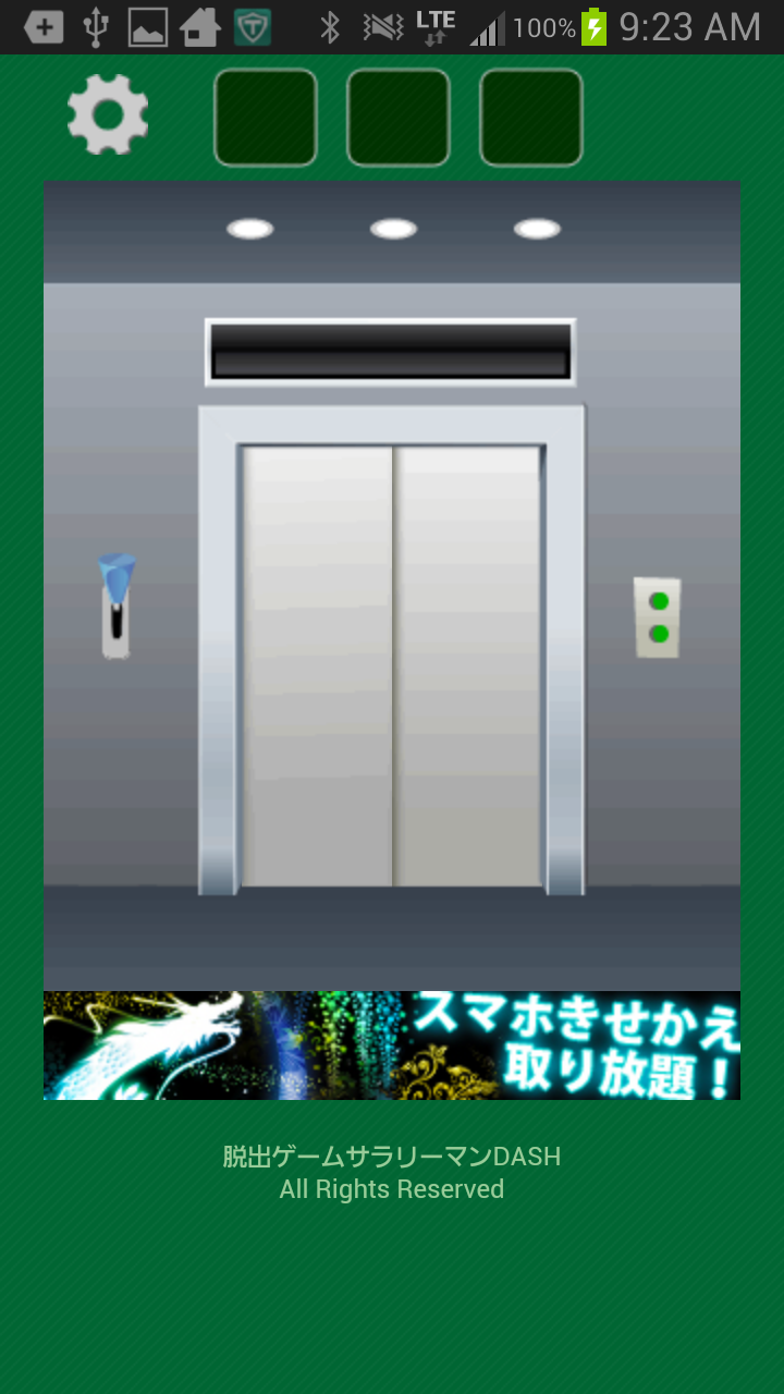 androidアプリ 脱出ゲームサラリーマンDASH攻略スクリーンショット3