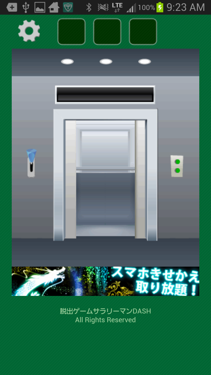 androidアプリ 脱出ゲームサラリーマンDASH攻略スクリーンショット6