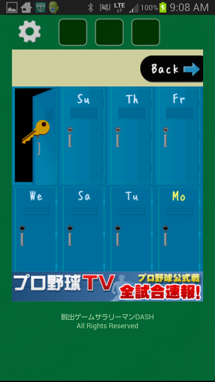 androidアプリ 脱出ゲームサラリーマンDASH攻略スクリーンショット7