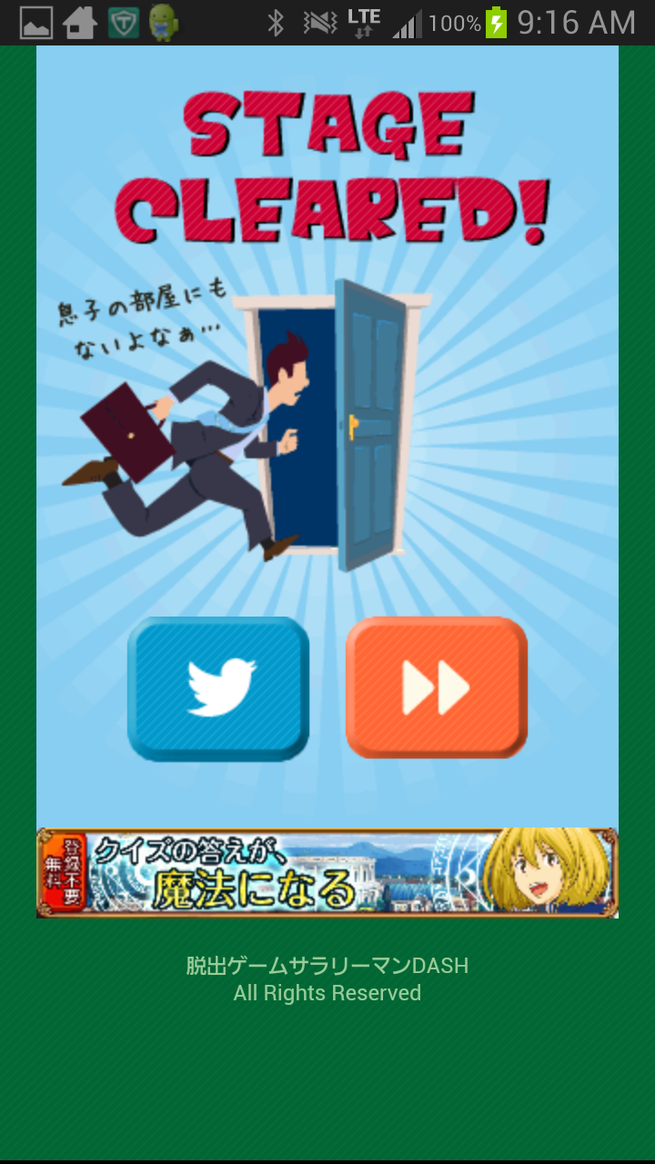 androidアプリ 脱出ゲームサラリーマンDASH攻略スクリーンショット8