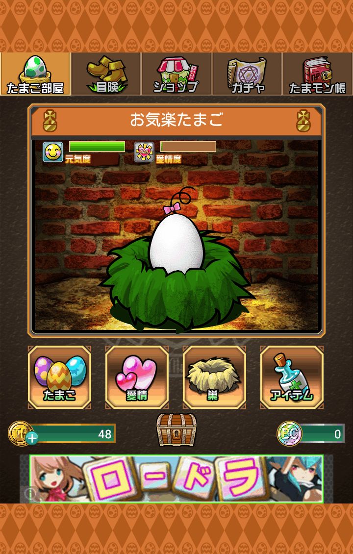 androidアプリ 育成ゲーム たまポンQUEST攻略スクリーンショット2
