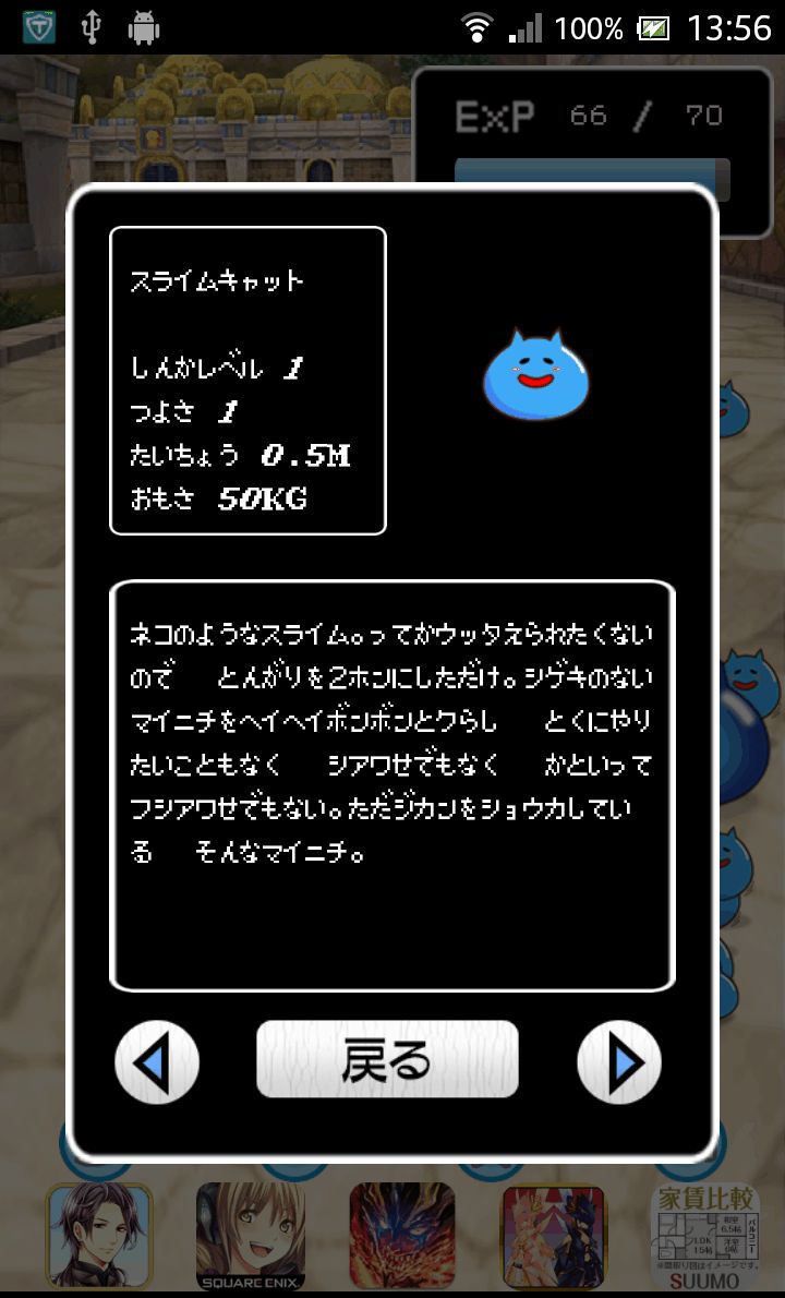 スライムキャット育成キット androidアプリスクリーンショット2