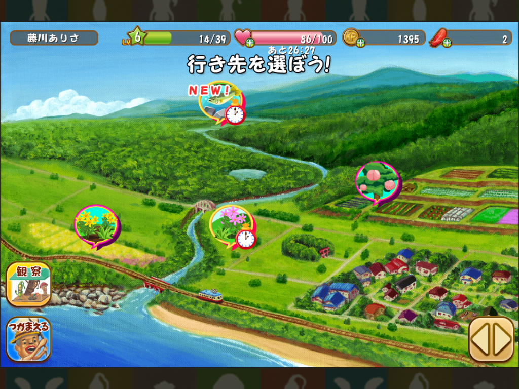 androidアプリ こびと観察パズル攻略スクリーンショット1