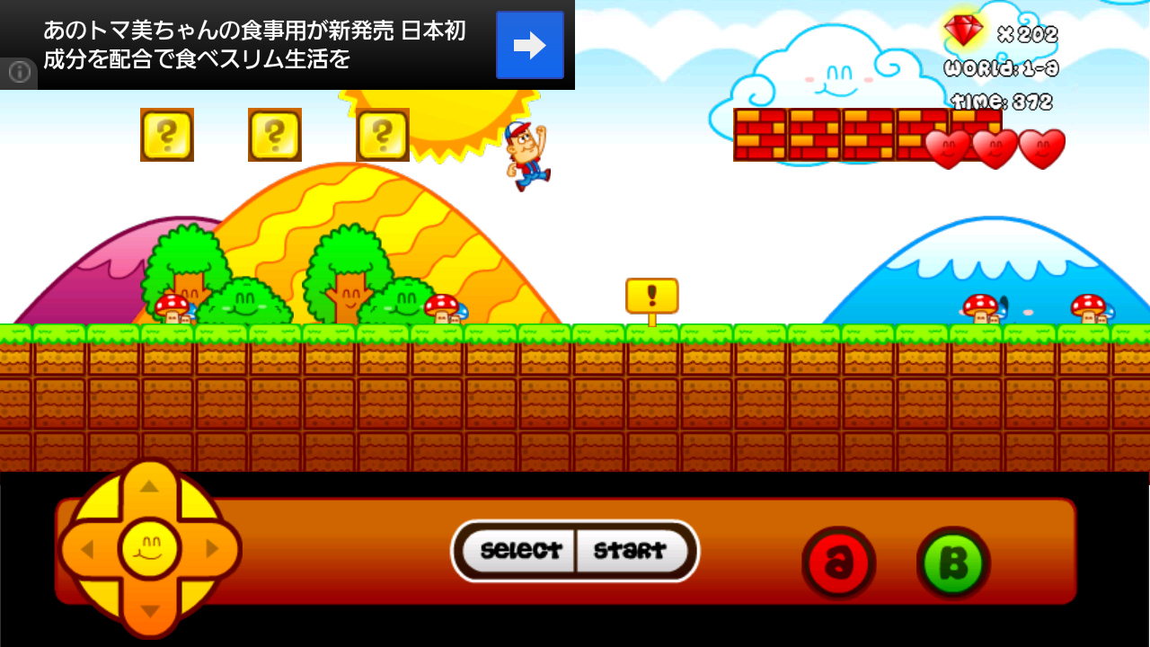 androidアプリ ワッキーワールド攻略スクリーンショット2