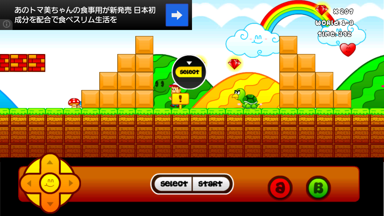 androidアプリ ワッキーワールド攻略スクリーンショット4