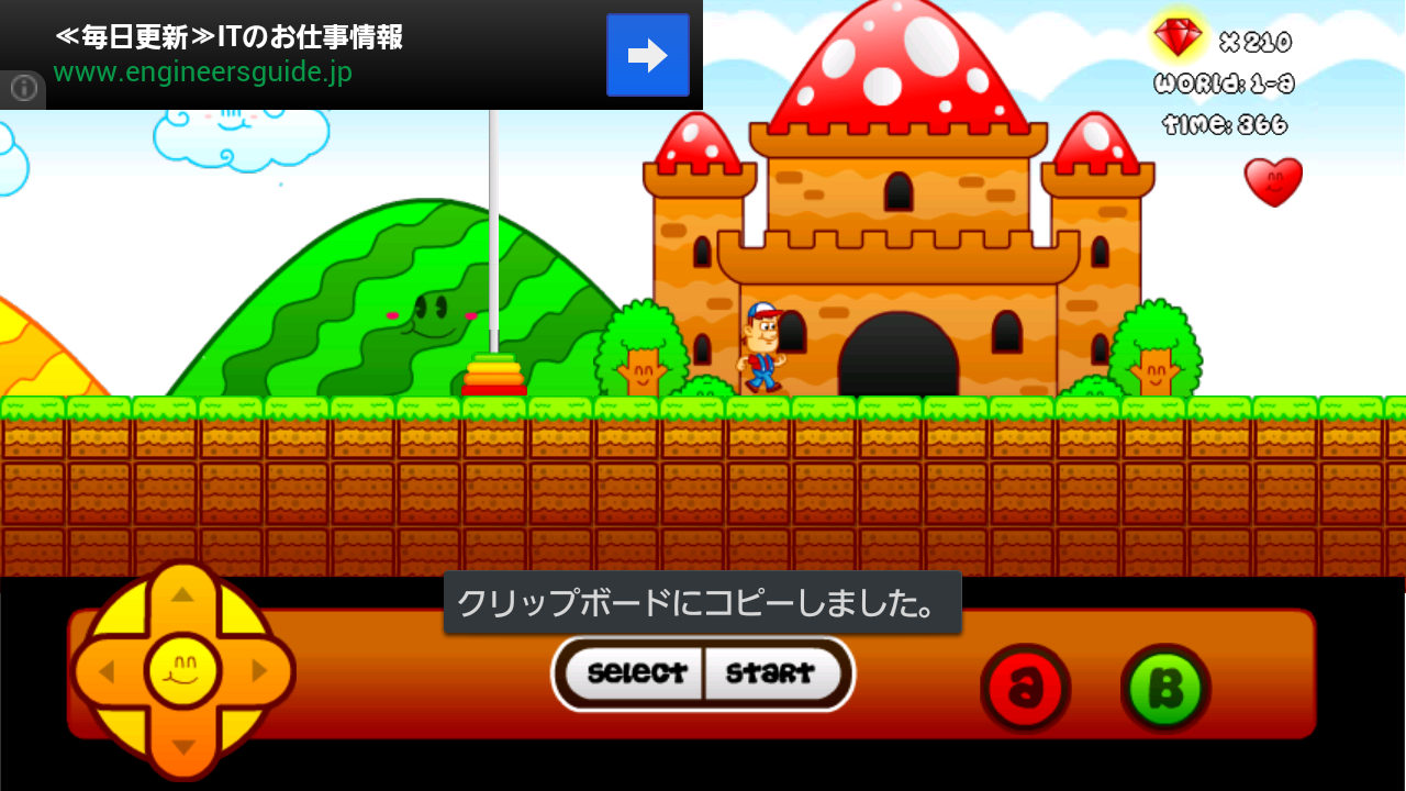 androidアプリ ワッキーワールド攻略スクリーンショット5