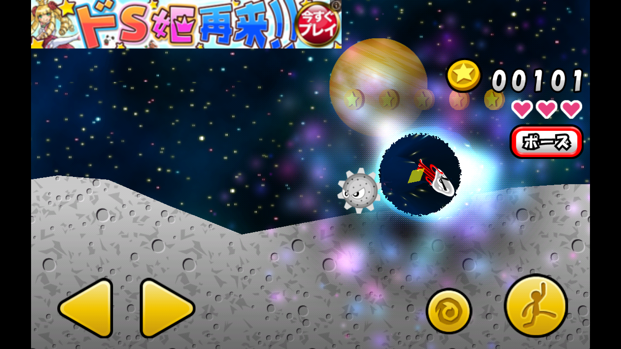androidアプリ 宇宙でコイン攻略スクリーンショット3