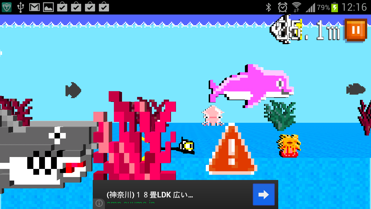 androidアプリ サメから逃げろ!攻略スクリーンショット2