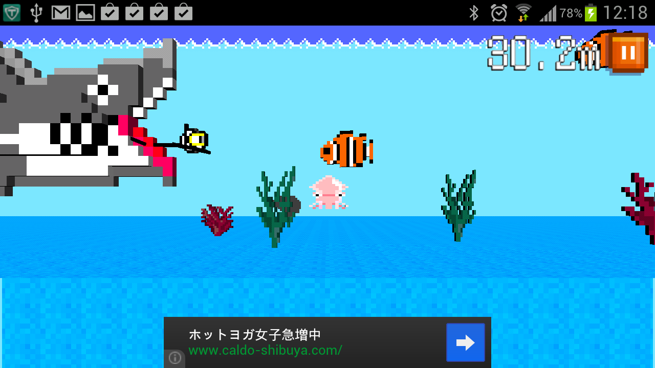 androidアプリ サメから逃げろ!攻略スクリーンショット3