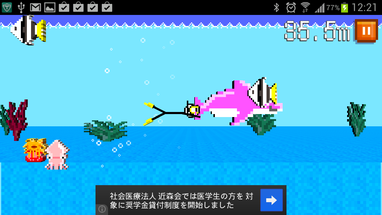 androidアプリ サメから逃げろ!攻略スクリーンショット4