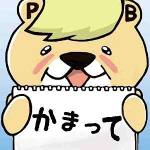 ボケてみた。の画像