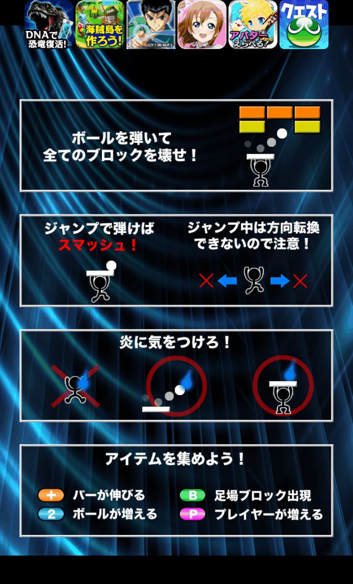 androidアプリ ピンポンスマッシュ攻略スクリーンショット1