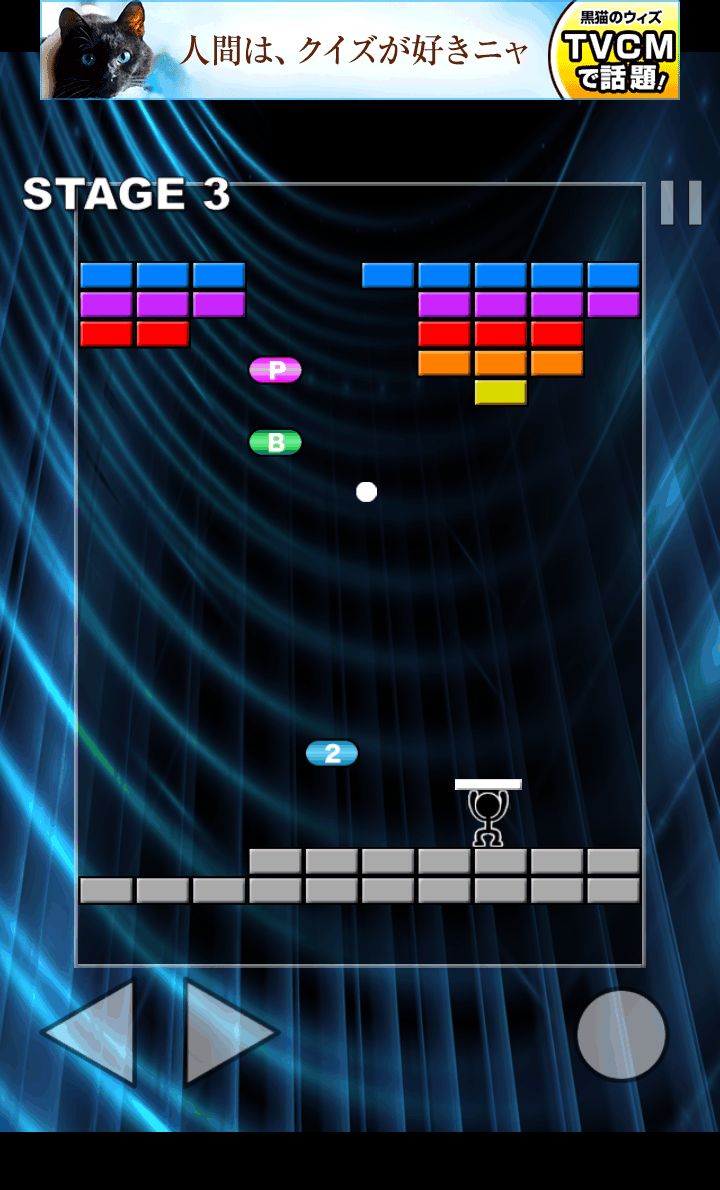 ピンポンスマッシュ androidアプリスクリーンショット1