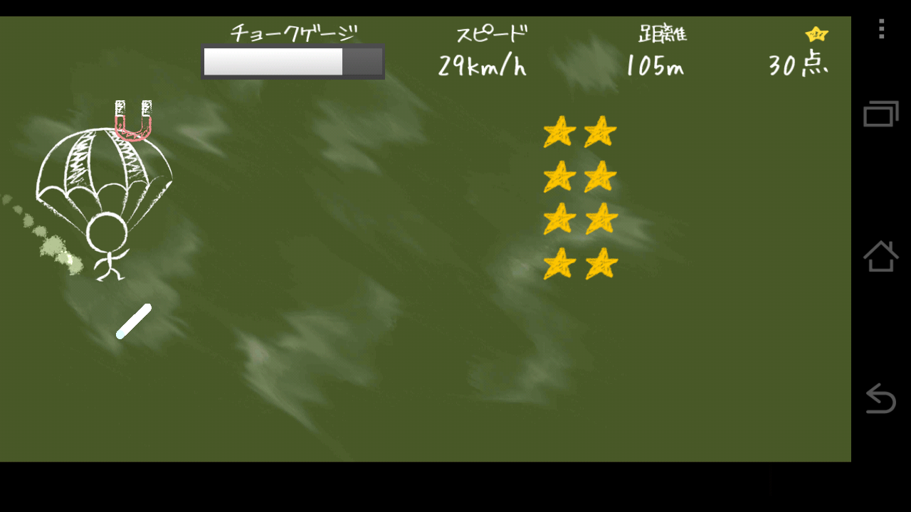 androidアプリ チョークキャノン攻略スクリーンショット4