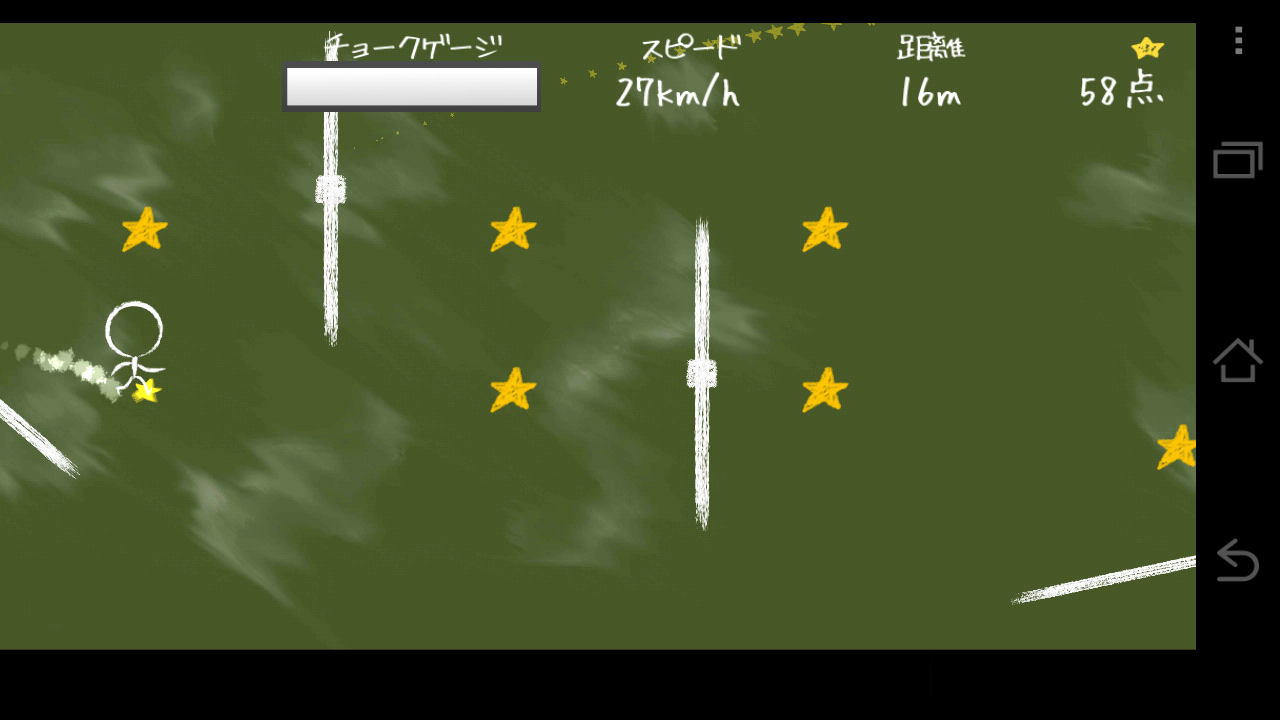 androidアプリ チョークキャノン攻略スクリーンショット5
