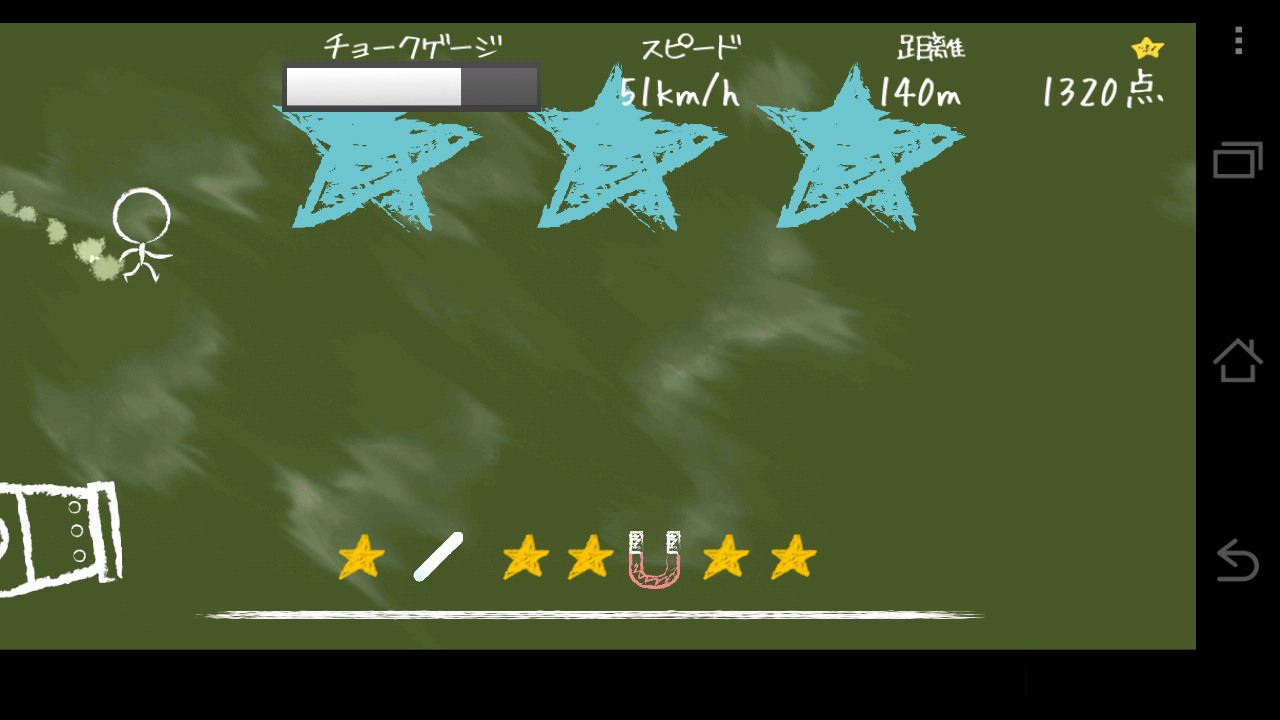 チョークキャノン androidアプリスクリーンショット1