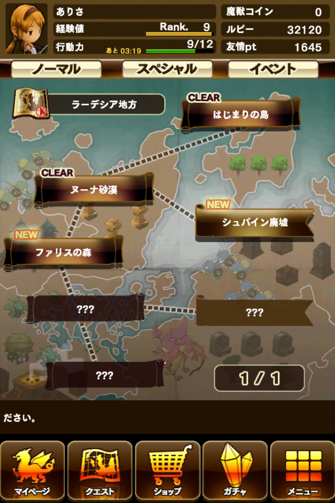 androidアプリ モンスタータクト攻略スクリーンショット3