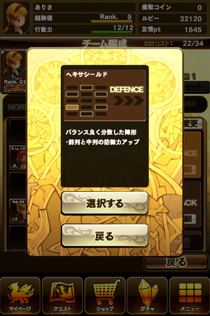 androidアプリ モンスタータクト攻略スクリーンショット6