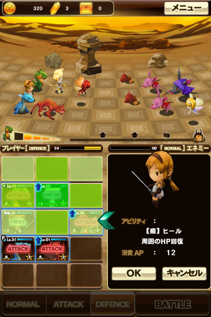 androidアプリ モンスタータクト攻略スクリーンショット7