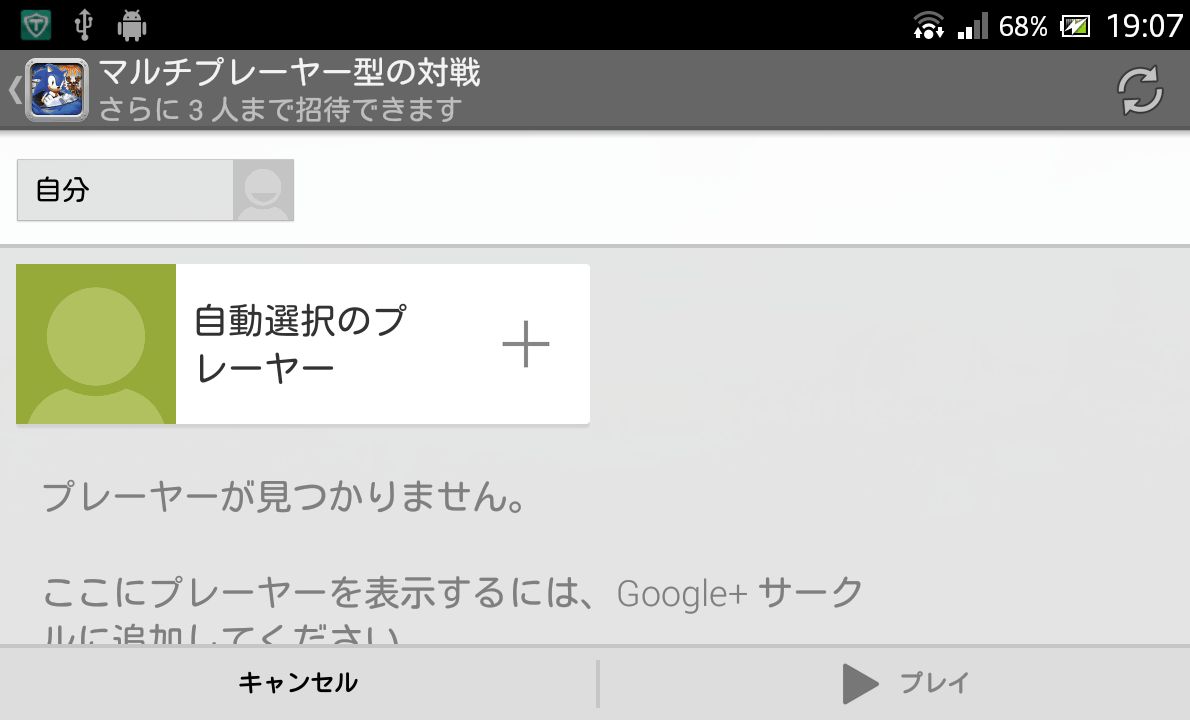 androidアプリ ソニック＆セガオールスターズ レーシング攻略スクリーンショット5