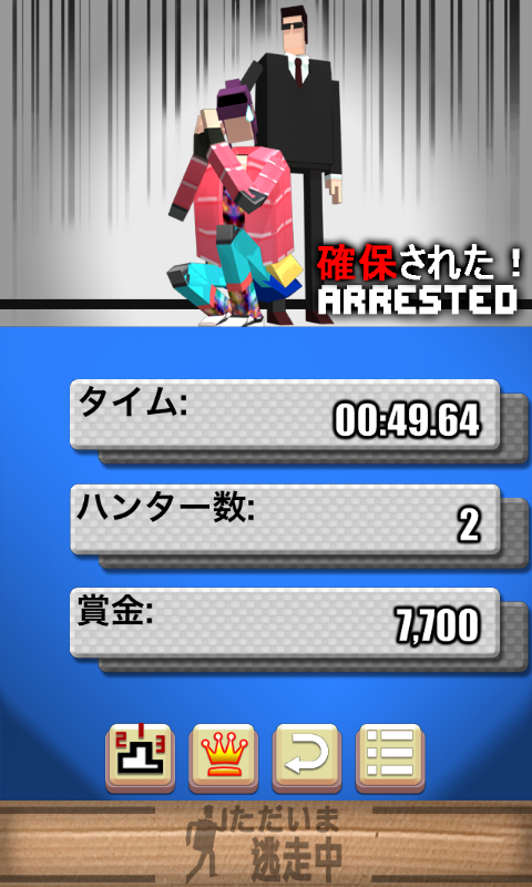 ただいま逃走中 androidアプリスクリーンショット3