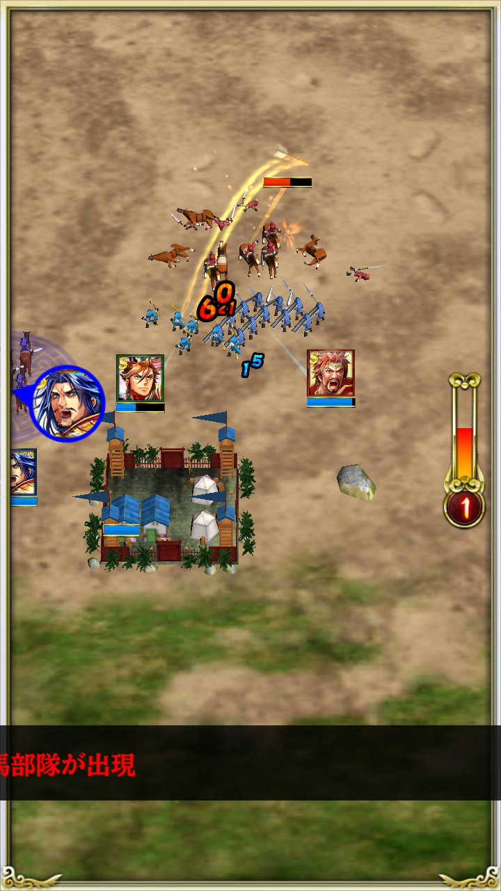 androidアプリ 軍勢RPG 蒼の三国志攻略スクリーンショット4