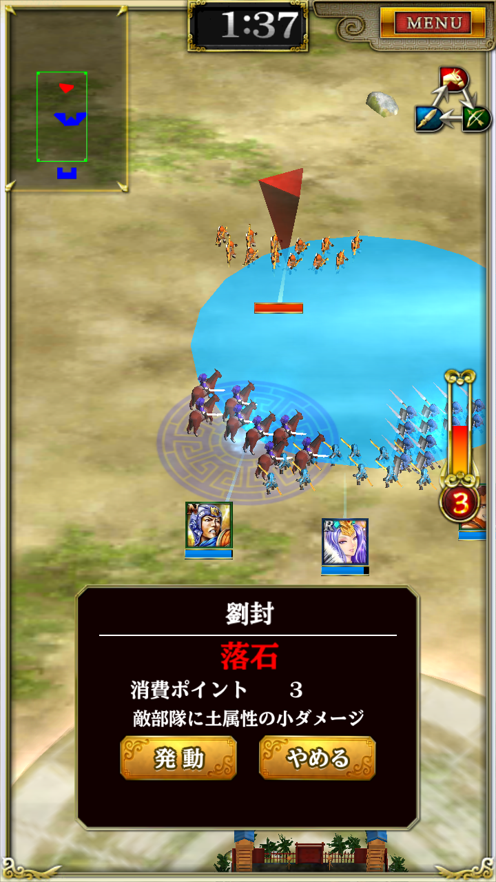 androidアプリ 軍勢RPG 蒼の三国志攻略スクリーンショット5