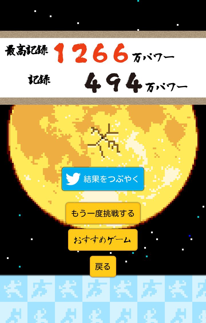 androidアプリ オレワザファイト ～あなただけの必殺技～攻略スクリーンショット3