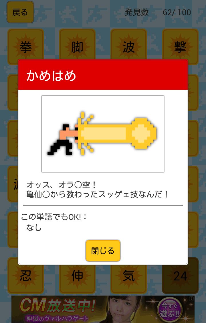 オレワザファイト ～あなただけの必殺技～ androidアプリスクリーンショット3