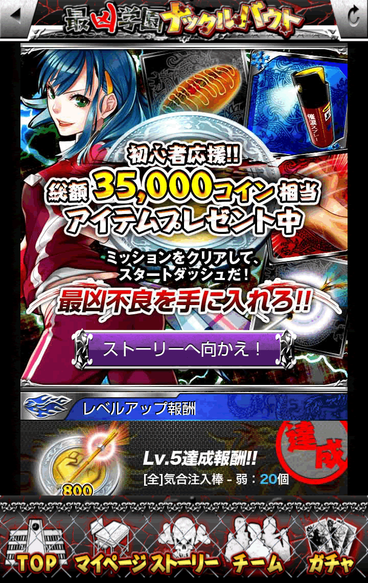 最凶学園ナックルバウト androidアプリスクリーンショット3
