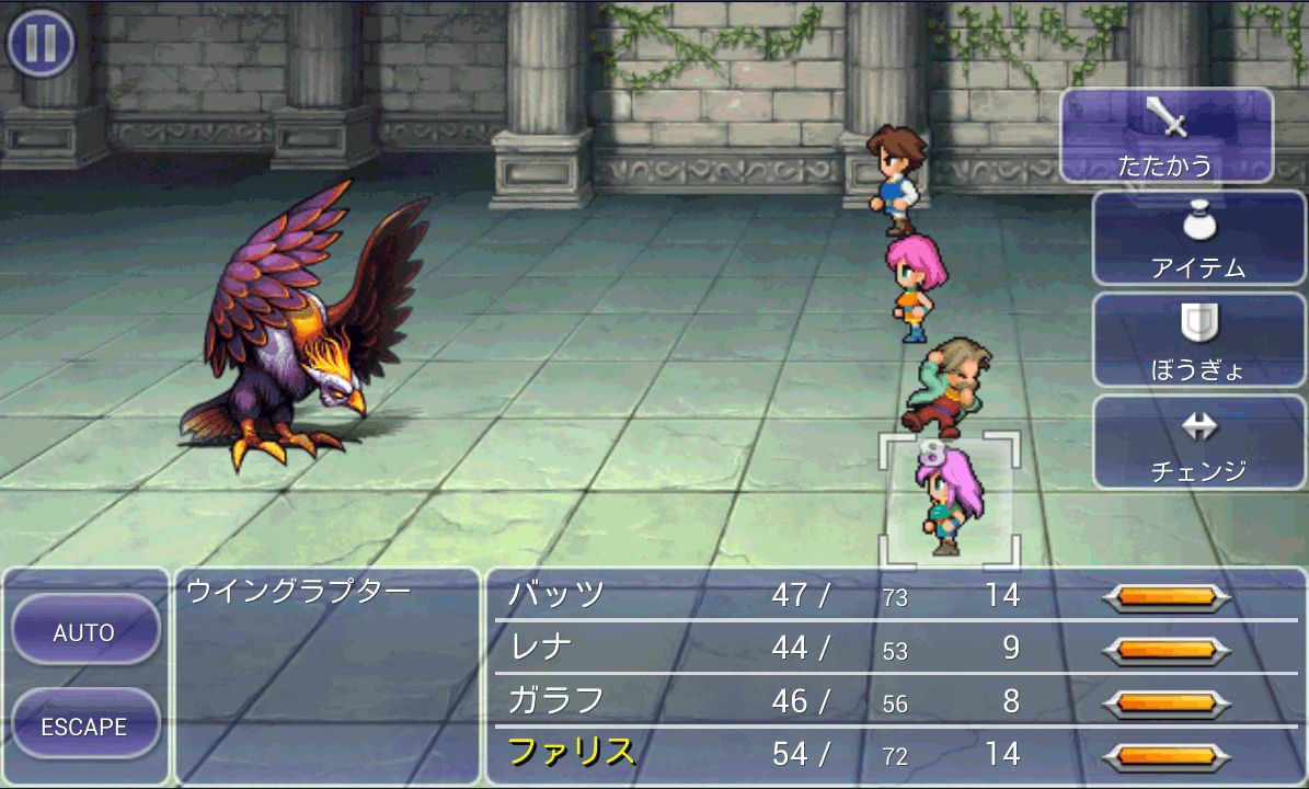 androidアプリ FINAL FANTASY V攻略スクリーンショット7