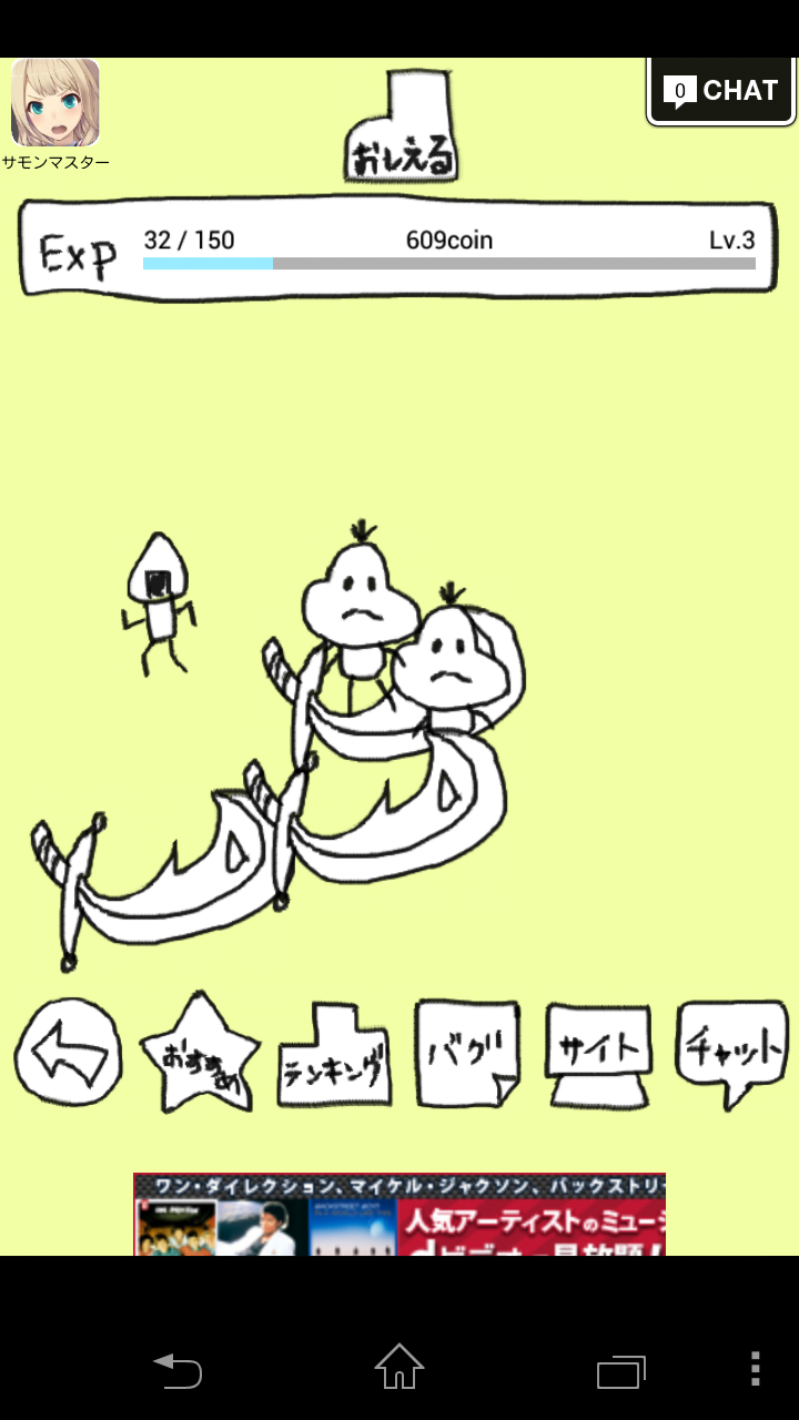 ダッシュでバトル androidアプリスクリーンショット2