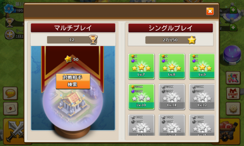 androidアプリ 激突!クランウォーズ -Clash! Clan Wars-攻略スクリーンショット4