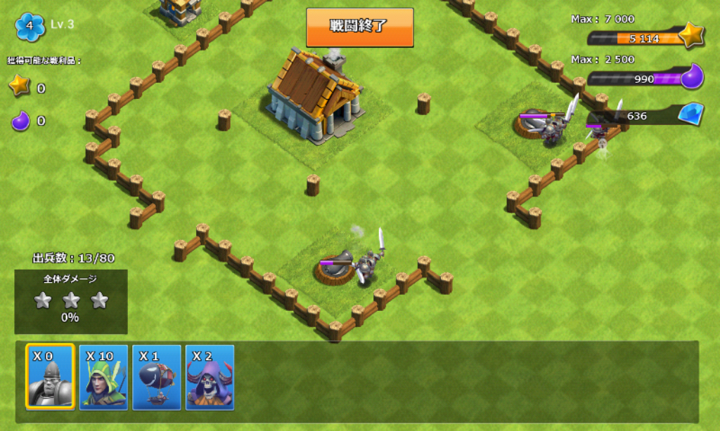 androidアプリ 激突!クランウォーズ -Clash! Clan Wars-攻略スクリーンショット5