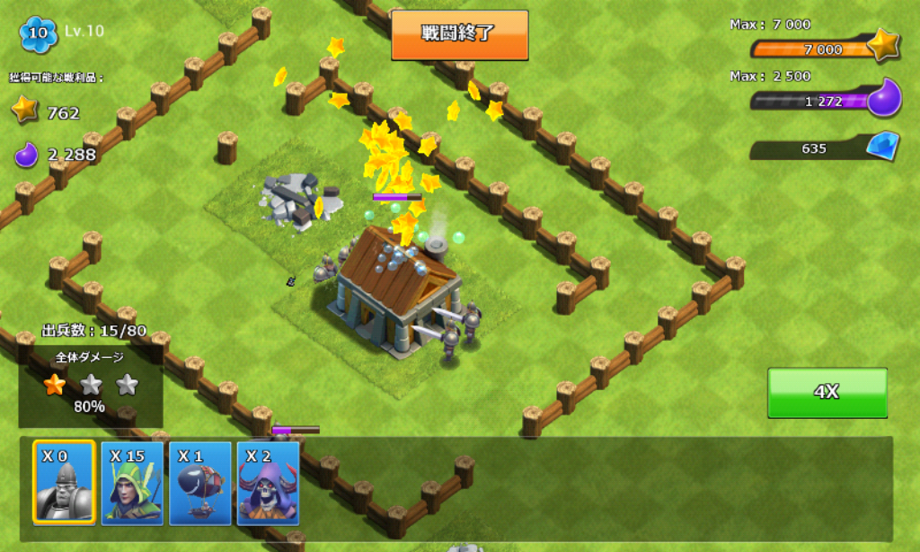 激突!クランウォーズ -Clash! Clan Wars- androidアプリスクリーンショット3