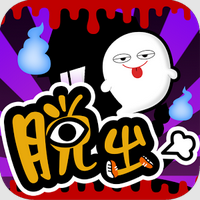 脱出ゲーム おばけ屋敷のアプリアイコン