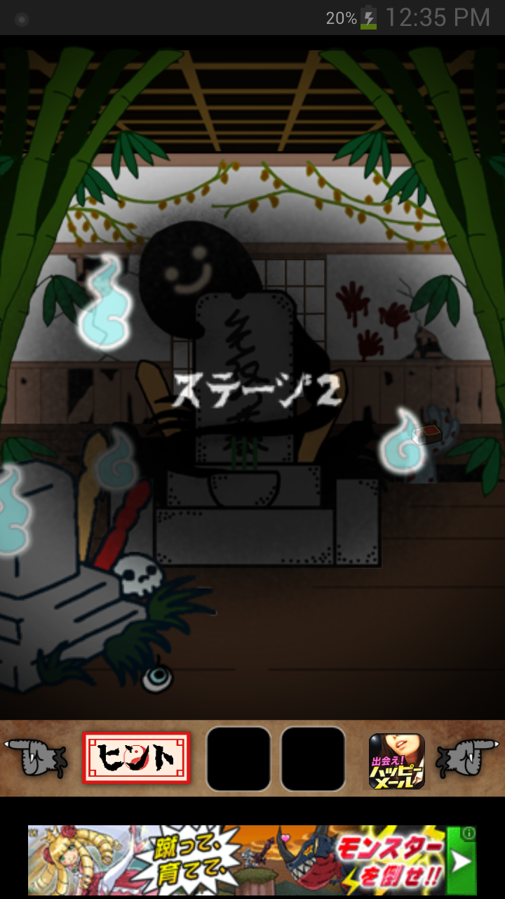 androidアプリ 脱出ゲーム おばけ屋敷攻略スクリーンショット1