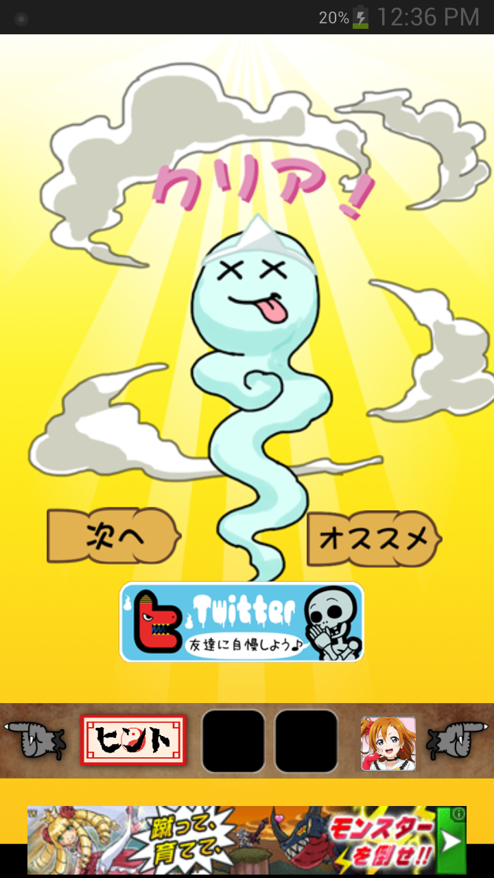 androidアプリ 脱出ゲーム おばけ屋敷攻略スクリーンショット5