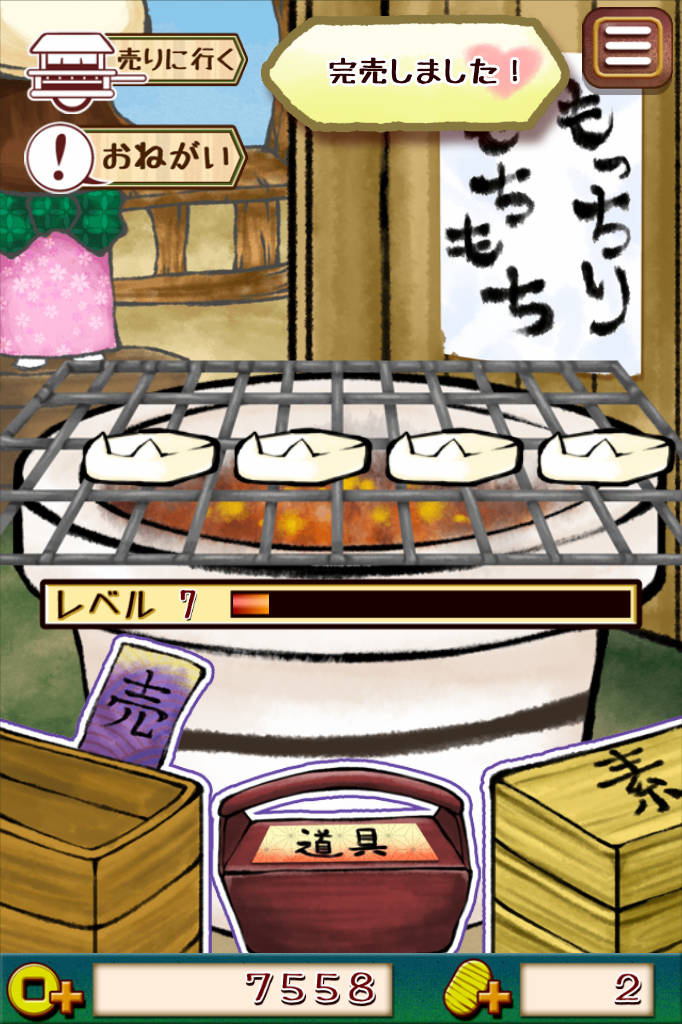 androidアプリ もっちりとらねこ攻略スクリーンショット2