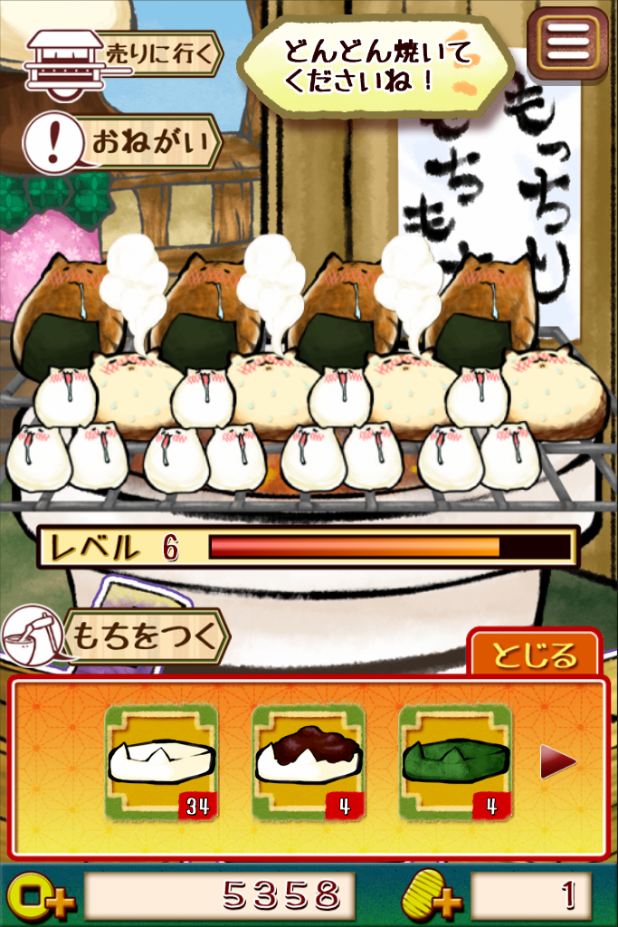 androidアプリ もっちりとらねこ攻略スクリーンショット4