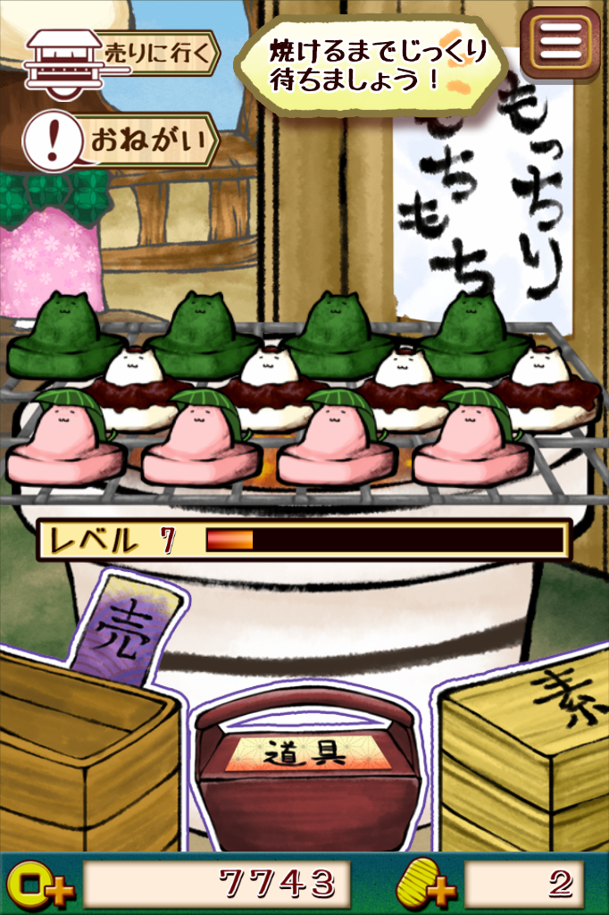 もっちりとらねこ androidアプリスクリーンショット1