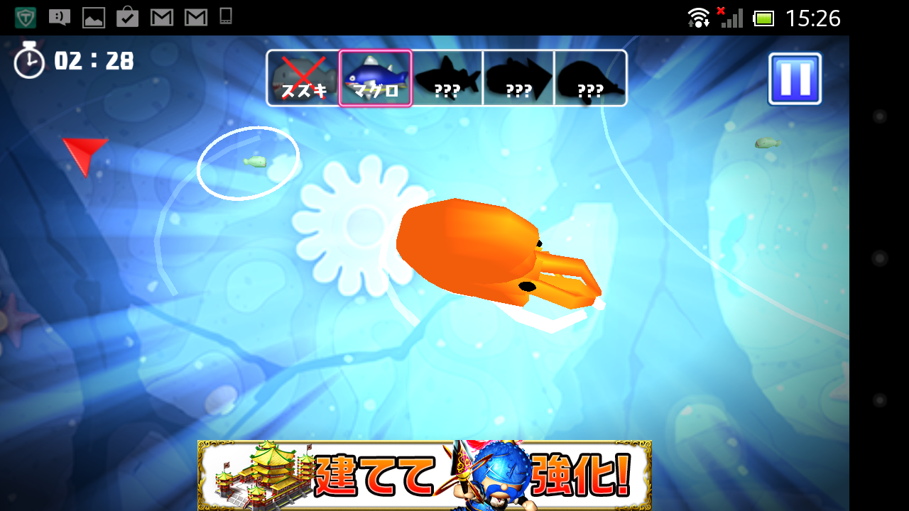 おさかなエボリューション！ androidアプリスクリーンショット1