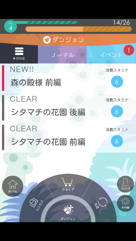 androidアプリ ムシパレット攻略スクリーンショット1