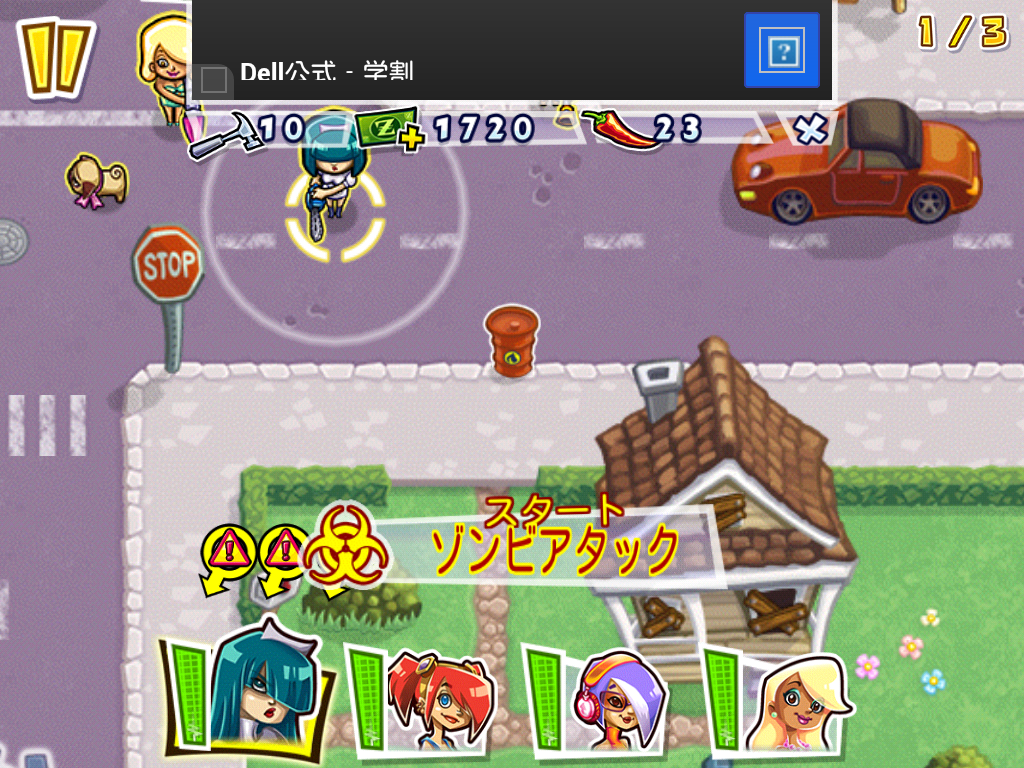 androidアプリ ガンズ＆グローリーゾンビーズ攻略スクリーンショット3