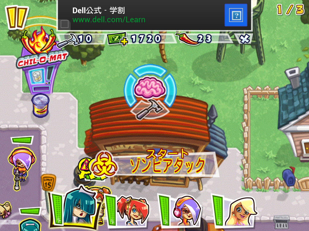 androidアプリ ガンズ＆グローリーゾンビーズ攻略スクリーンショット5