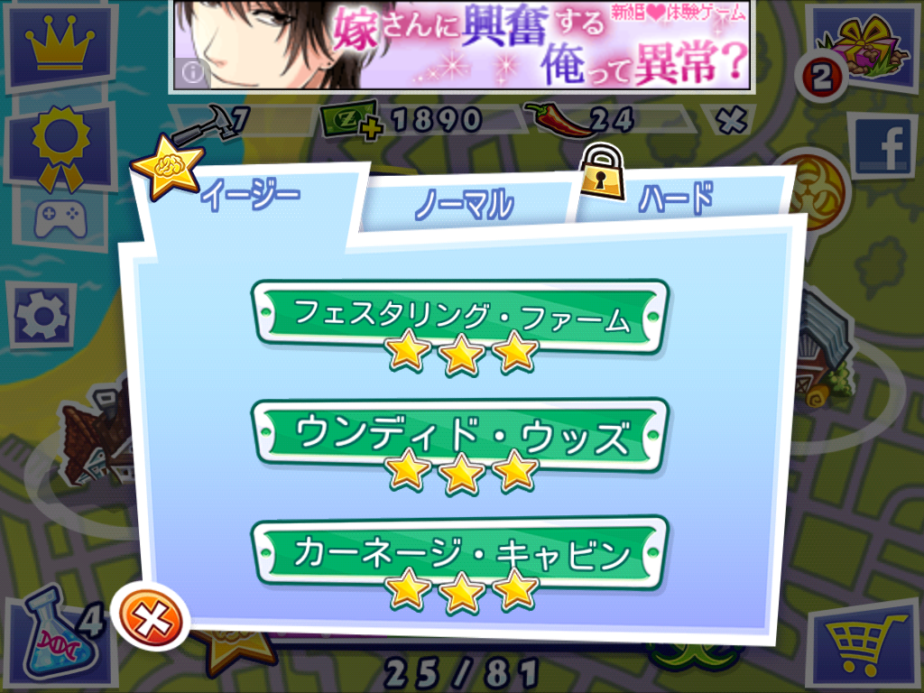 androidアプリ ガンズ＆グローリーゾンビーズ攻略スクリーンショット8