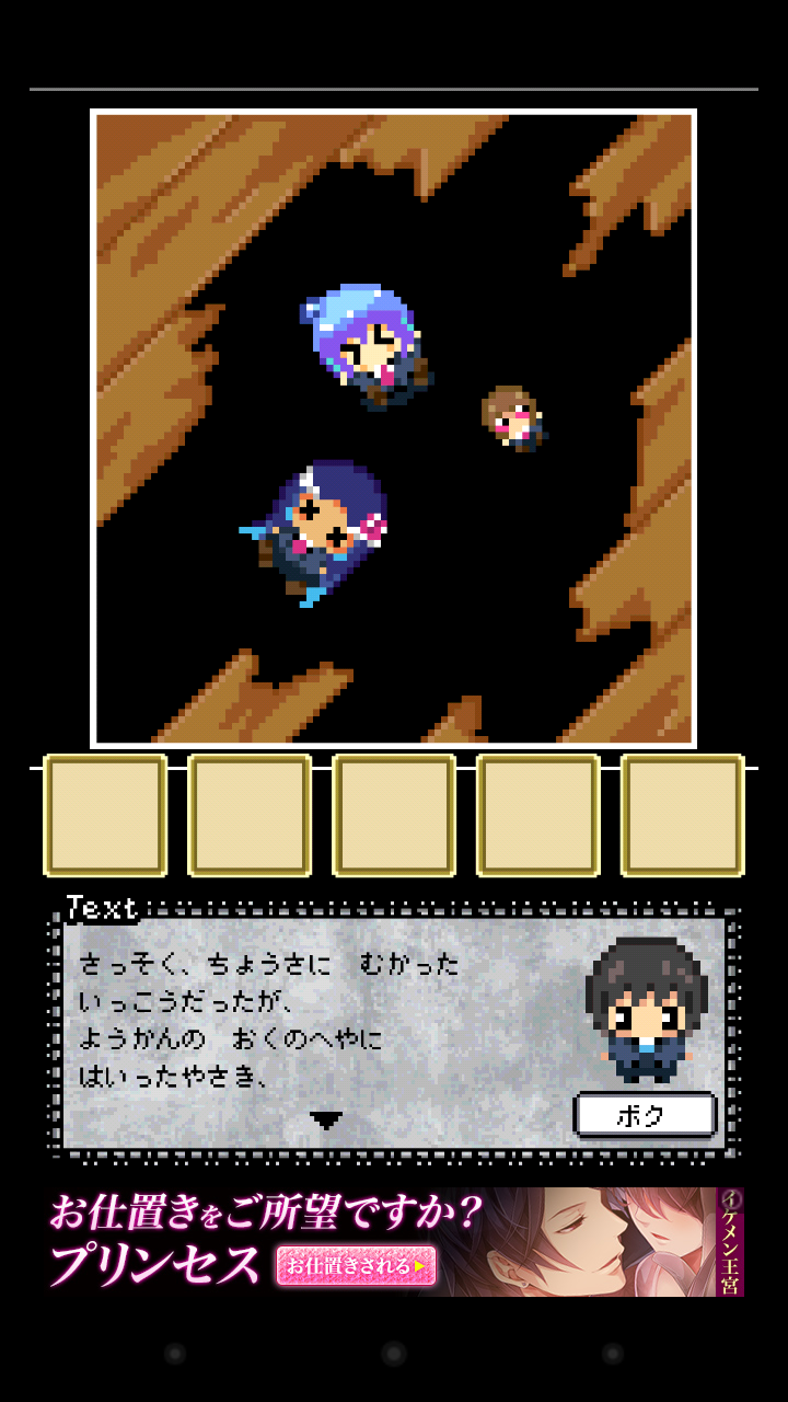 androidアプリ ラピスと魔法のメロディ攻略スクリーンショット3